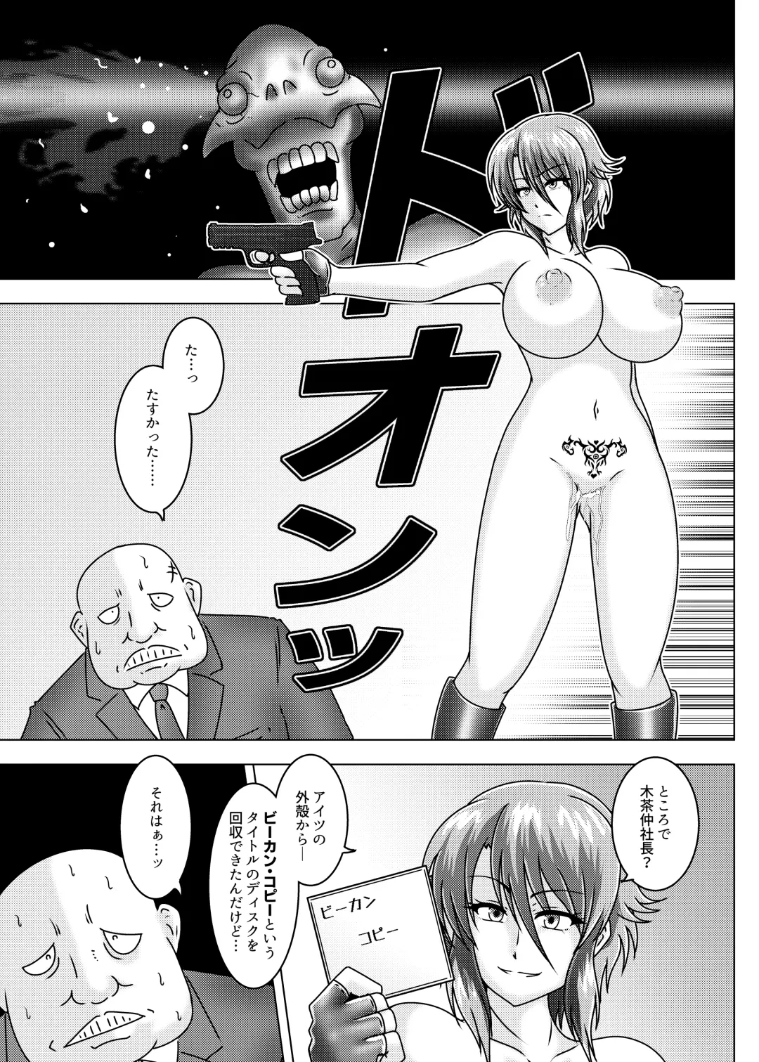 [Tasuro Kuzuha] THE WILD WET WASTE - Kankyou Chiankyoku Sousakan Mitsurugi Kagami Fhentai - Page 28