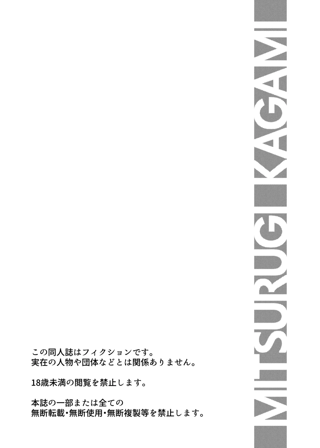 [Tasuro Kuzuha] THE WILD WET WASTE - Kankyou Chiankyoku Sousakan Mitsurugi Kagami Fhentai - Page 3