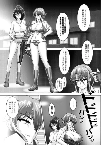 [Tasuro Kuzuha] THE WILD WET WASTE - Kankyou Chiankyoku Sousakan Mitsurugi Kagami Fhentai.net - Page 12