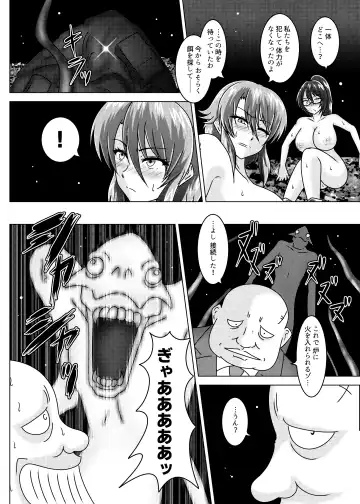 [Tasuro Kuzuha] THE WILD WET WASTE - Kankyou Chiankyoku Sousakan Mitsurugi Kagami Fhentai.net - Page 27