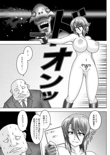 [Tasuro Kuzuha] THE WILD WET WASTE - Kankyou Chiankyoku Sousakan Mitsurugi Kagami Fhentai.net - Page 28