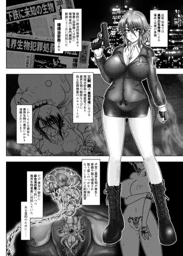 [Tasuro Kuzuha] THE WILD WET WASTE - Kankyou Chiankyoku Sousakan Mitsurugi Kagami Fhentai.net - Page 5