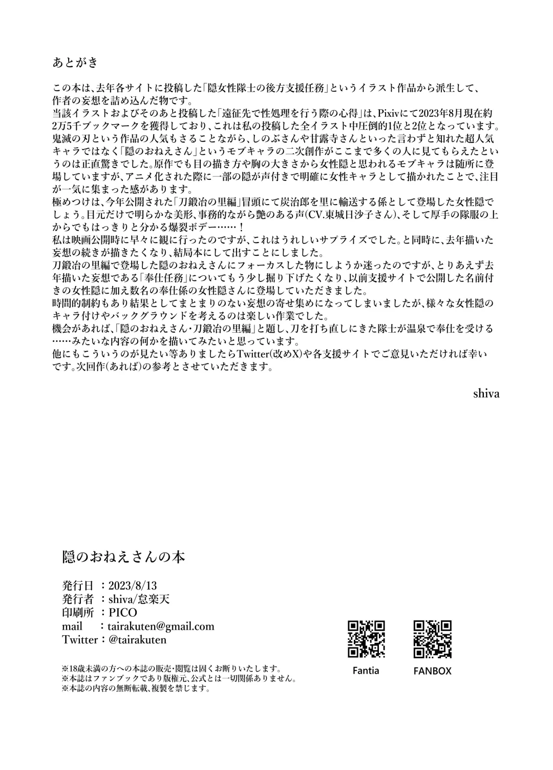 [Shiva] Kakushi no Onee-san no Hon Fhentai - Page 22