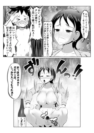 [Yuuki Tsumugi] Yuriko Mama no Sukebe Yuudou Sex Mission! Fhentai.net - Page 26