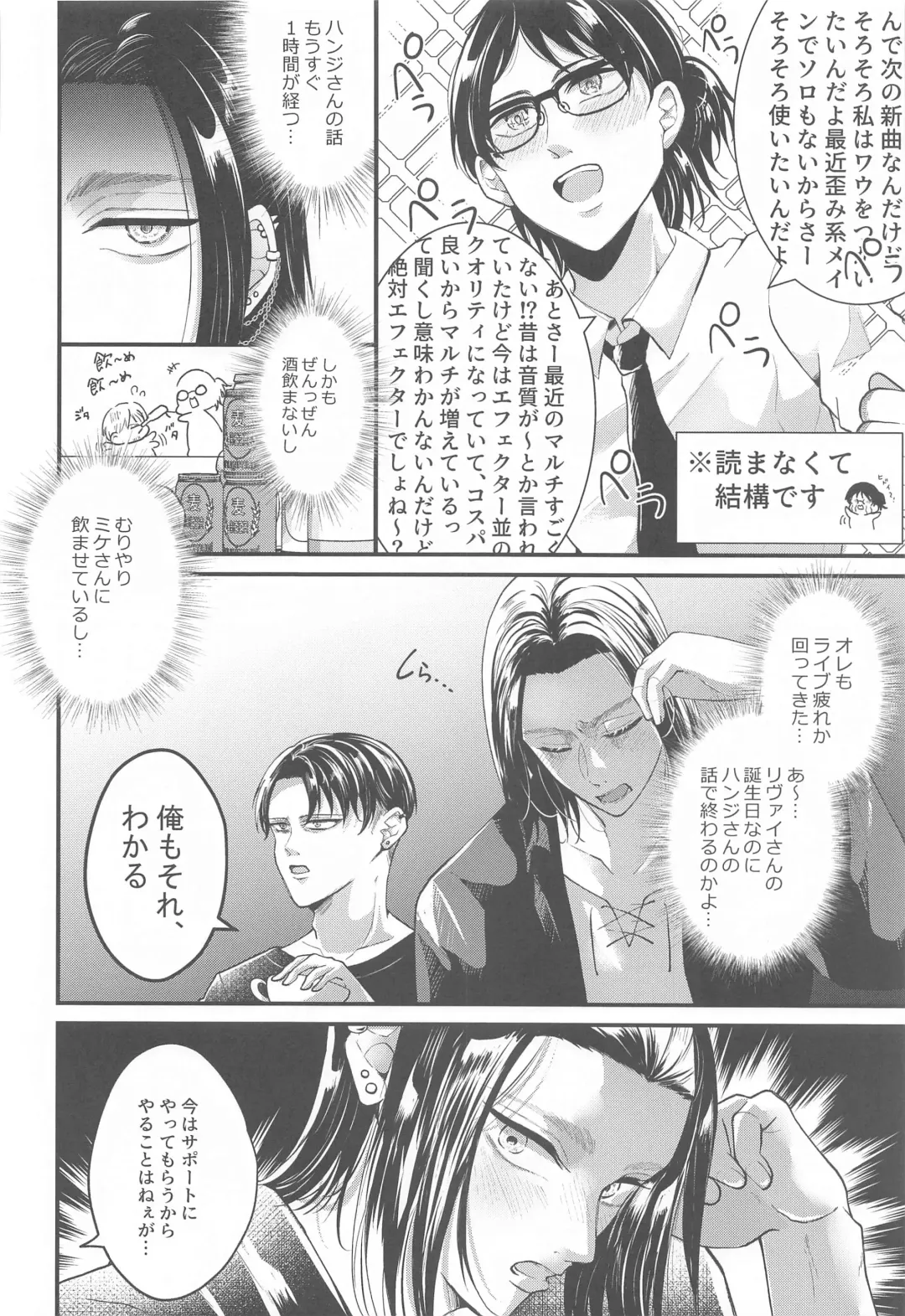 Suggestive Birthday Fhentai - Page 19