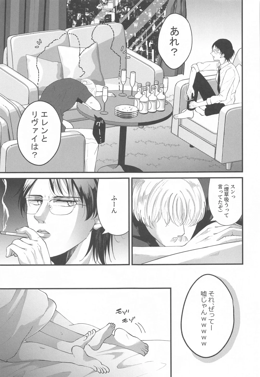 Suggestive Birthday Fhentai - Page 22