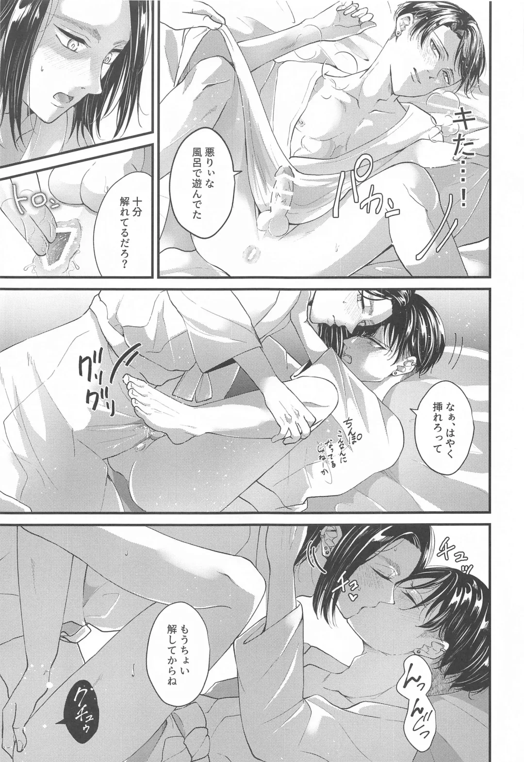 Suggestive Birthday Fhentai - Page 24
