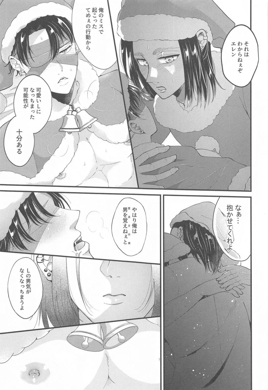 Suggestive Birthday Fhentai - Page 28