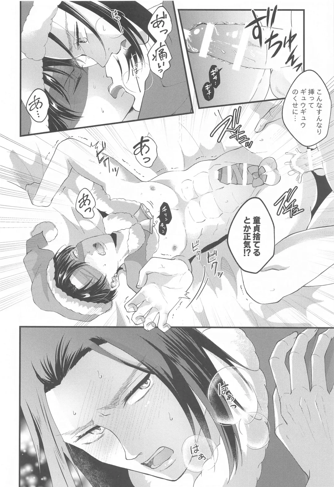 Suggestive Birthday Fhentai - Page 29