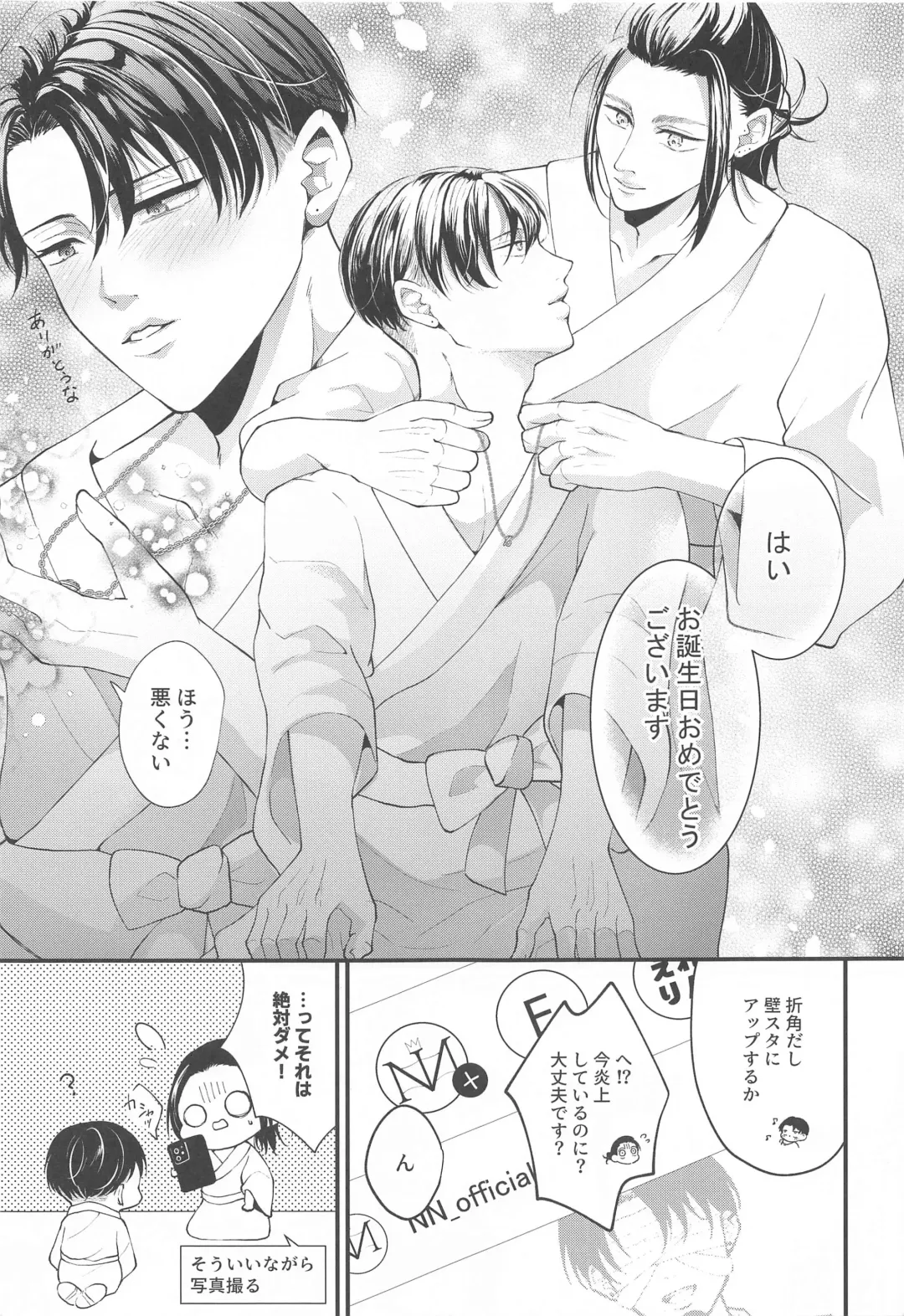 Suggestive Birthday Fhentai - Page 38