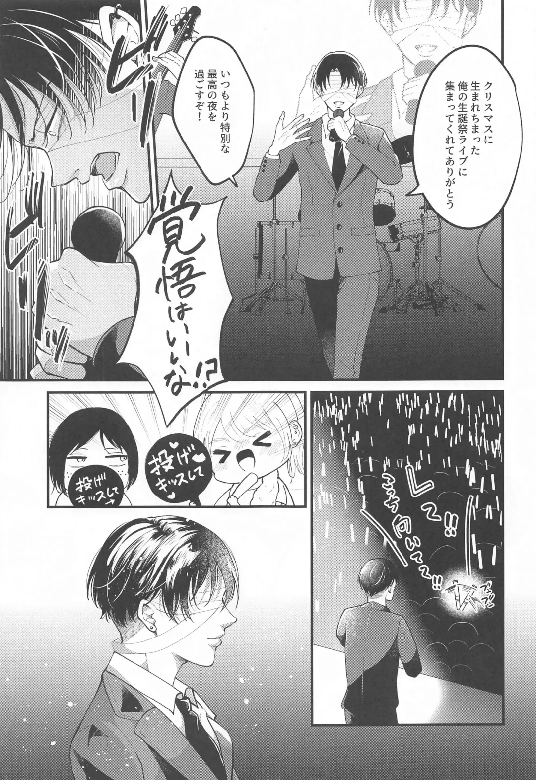 Suggestive Birthday Fhentai - Page 6