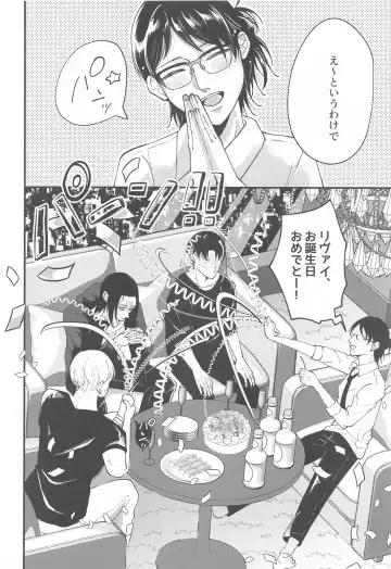 Suggestive Birthday Fhentai - Page 17