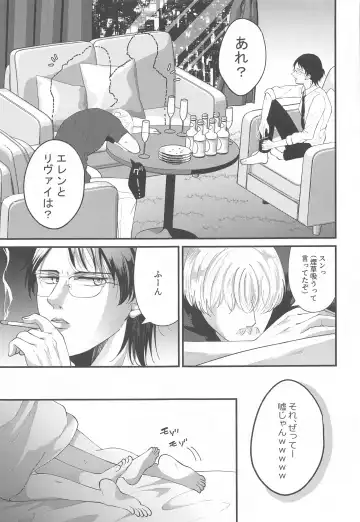 Suggestive Birthday Fhentai - Page 22