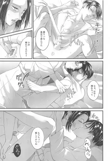 Suggestive Birthday Fhentai - Page 24