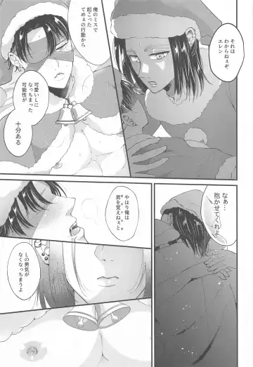 Suggestive Birthday Fhentai - Page 28