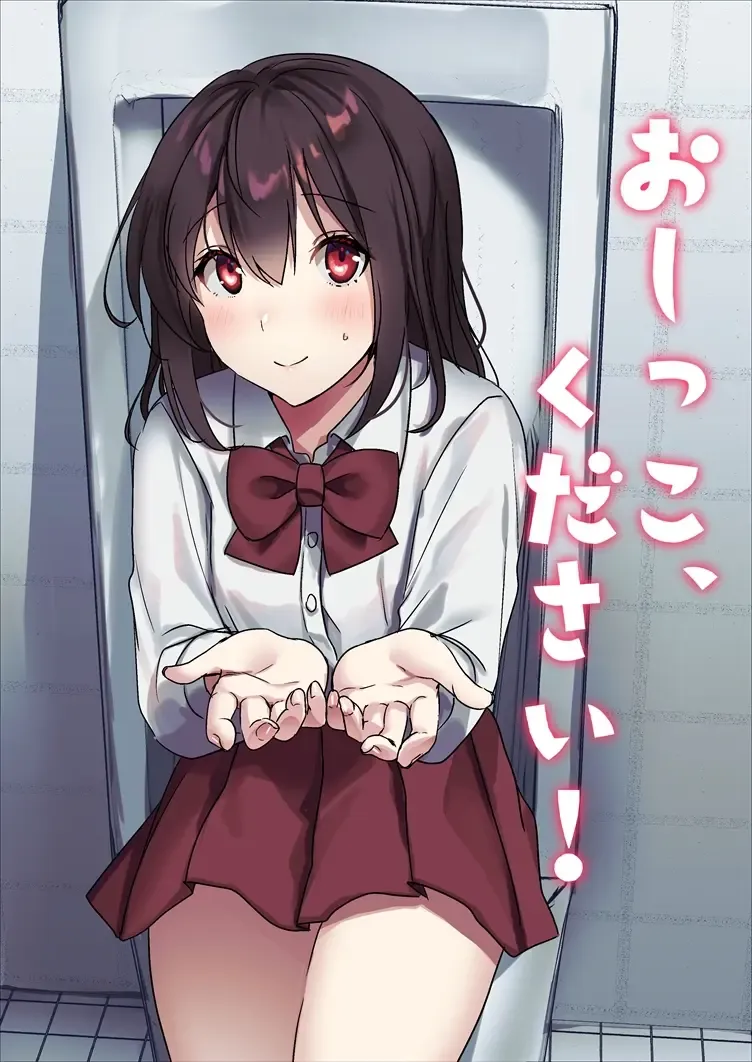 Read [Kokonoka Toka] Oshikko, Kudasai! | Give Me, Pee! - Fhentai.net