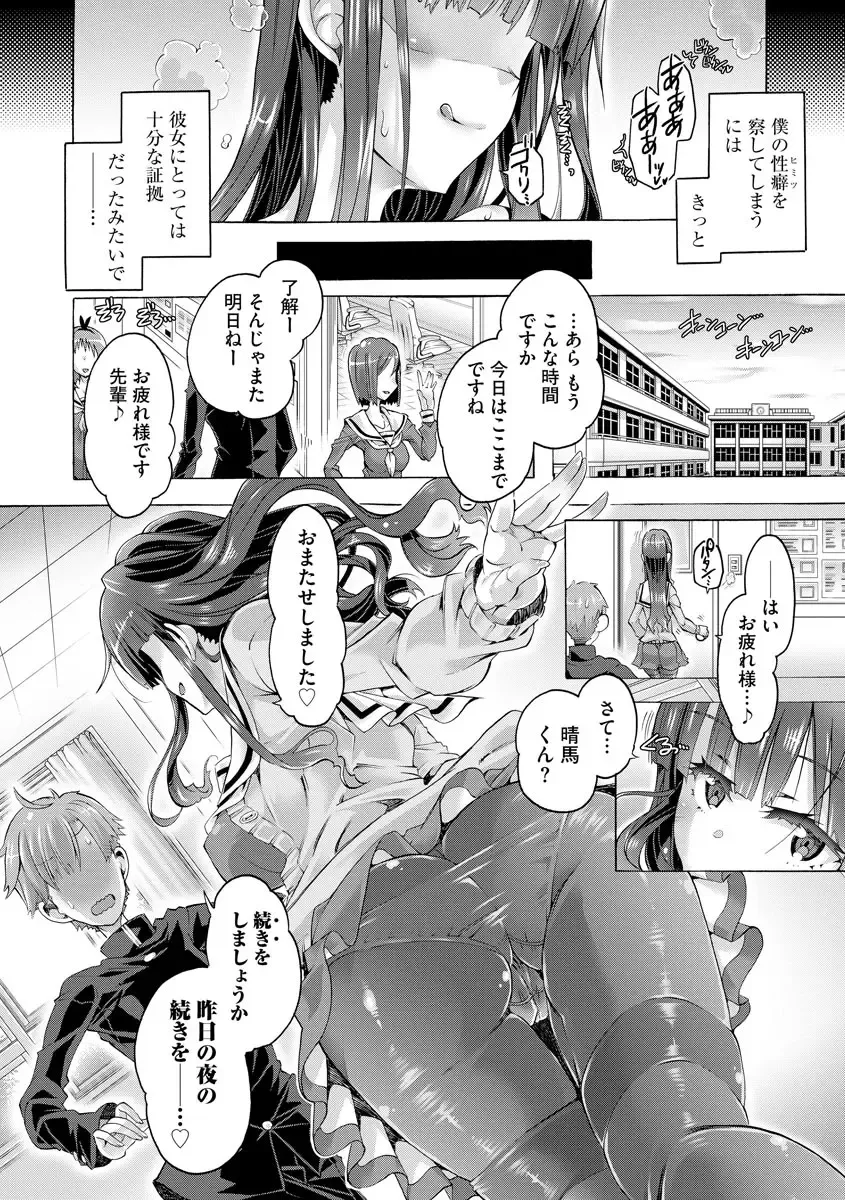 [Takasaki Takemaru] Seitokaichou na Kanojo no Aijou Hyougen wa Do-S de Amaama desu Ch. 1 Fhentai.net - Page 12