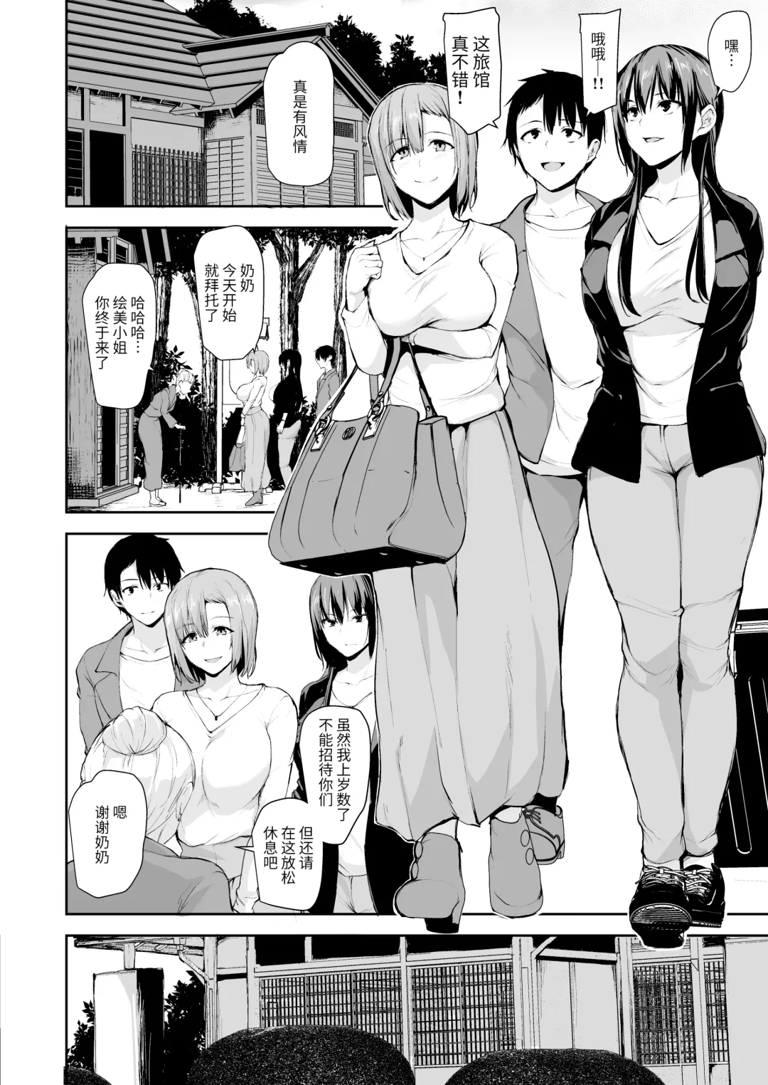 [Tachibana Omina] 巨乳が2人いないと勃起しない夫のために友達を連れてきた妻2 Fhentai.net - Page 5