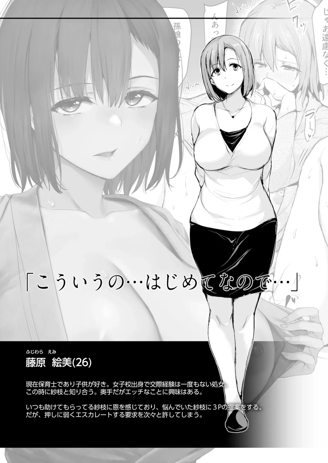 [Tachibana Omina] 巨乳が2人いないと勃起しない夫のために友達を連れてきた妻2 Fhentai.net - Page 58