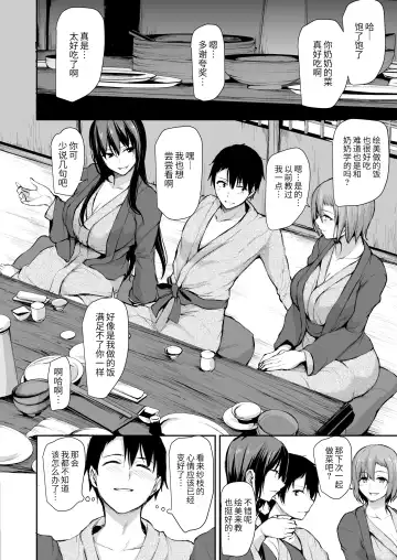 [Tachibana Omina] 巨乳が2人いないと勃起しない夫のために友達を連れてきた妻2 Fhentai.net - Page 25