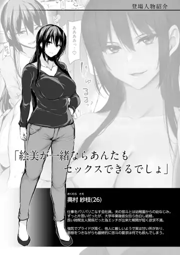 [Tachibana Omina] 巨乳が2人いないと勃起しない夫のために友達を連れてきた妻2 Fhentai.net - Page 57