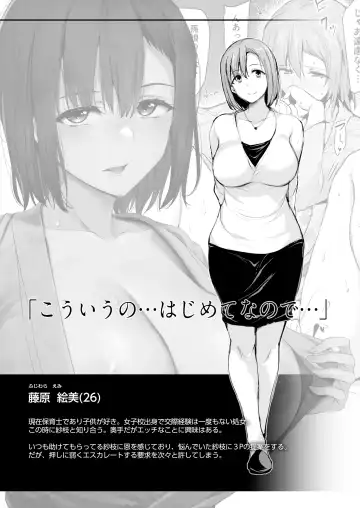 [Tachibana Omina] 巨乳が2人いないと勃起しない夫のために友達を連れてきた妻2 Fhentai.net - Page 58