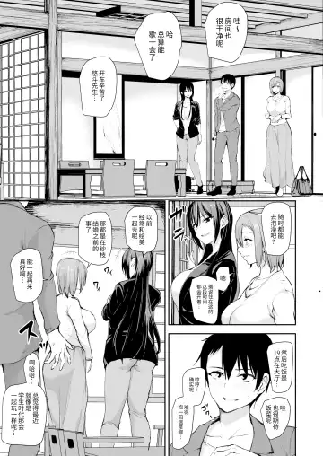 [Tachibana Omina] 巨乳が2人いないと勃起しない夫のために友達を連れてきた妻2 Fhentai.net - Page 6