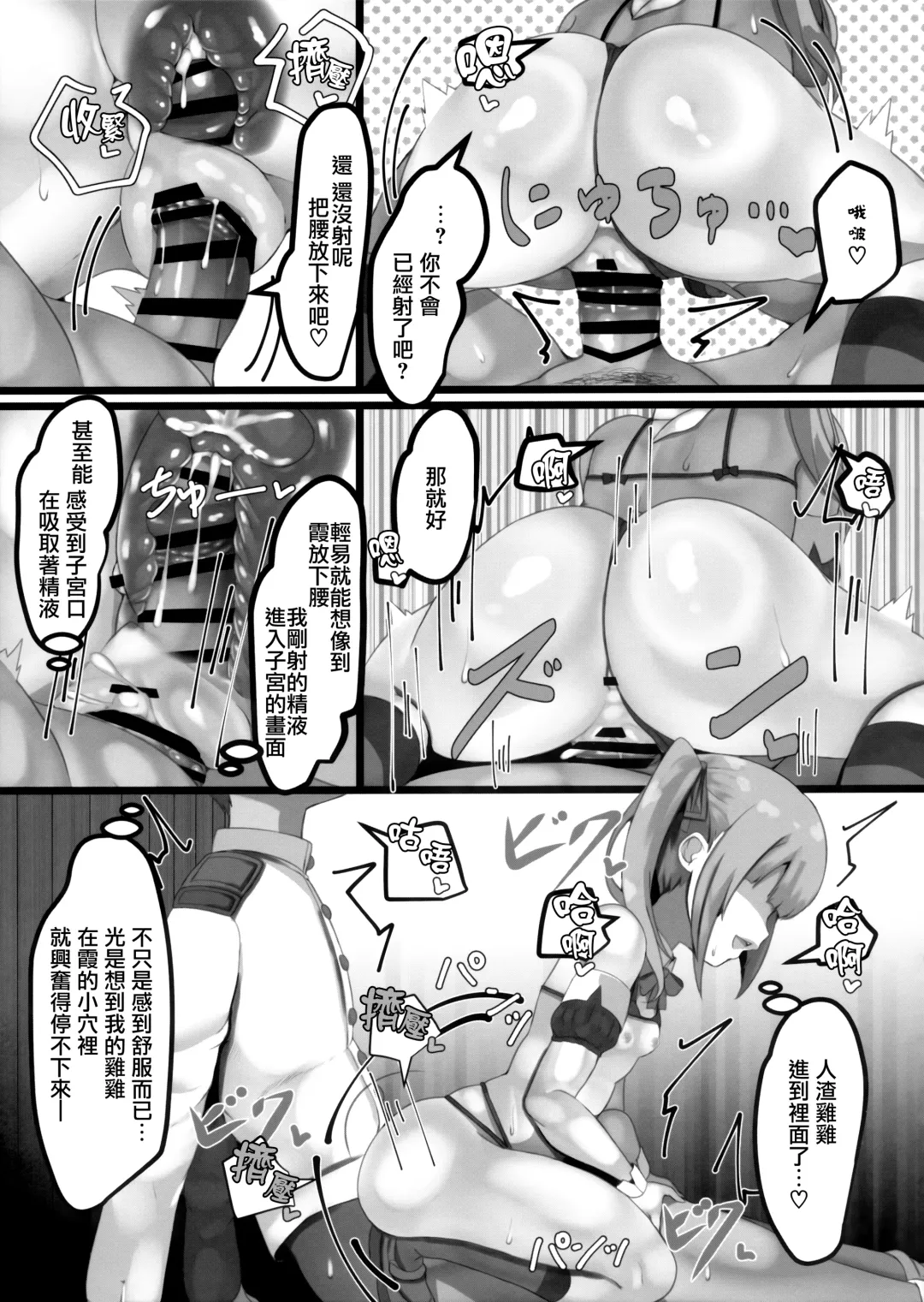 [Atutoku] Onegaishimasu, Kasumi-chan Fhentai - Page 16