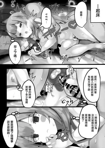 [Atutoku] Onegaishimasu, Kasumi-chan Fhentai - Page 20