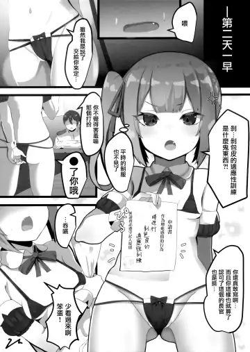 [Atutoku] Onegaishimasu, Kasumi-chan Fhentai - Page 6