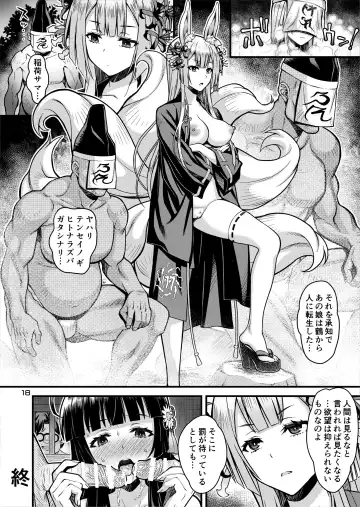 [Higuchi Isami] Niku Miko no Utage Gaiden ~Tsuru no Ongaeshi~ Fhentai.net - Page 18