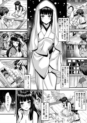 [Higuchi Isami] Niku Miko no Utage Gaiden ~Tsuru no Ongaeshi~ Fhentai.net - Page 4