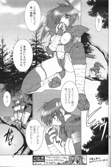 Read [Ruuen Rouga] Hunting - Fhentai