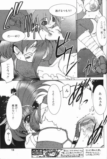 [Ruuen Rouga] Hunting Fhentai - Page 13