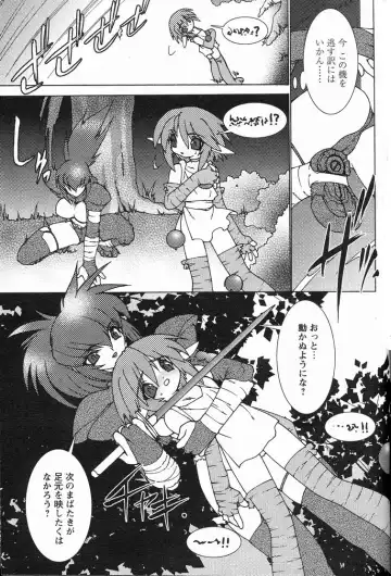 [Ruuen Rouga] Hunting Fhentai - Page 3