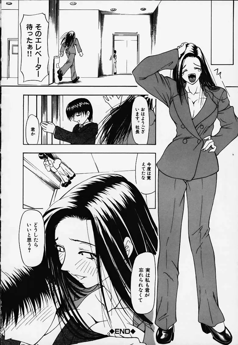 [Shijima Yukio] Inu Fhentai - Page 20