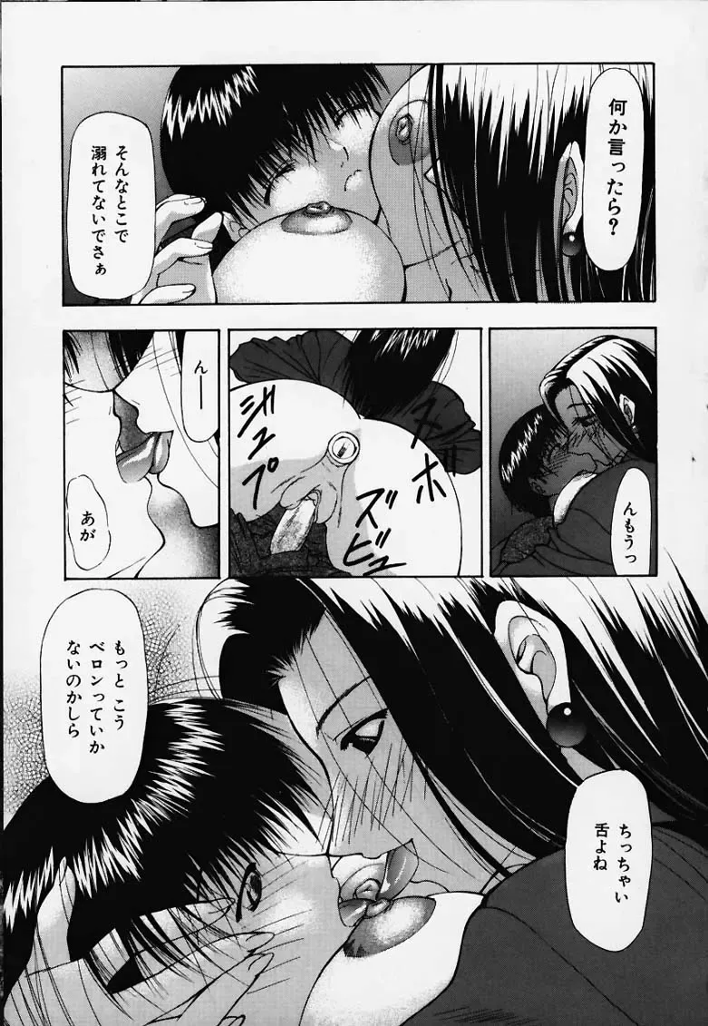 [Shijima Yukio] Inu Fhentai - Page 9