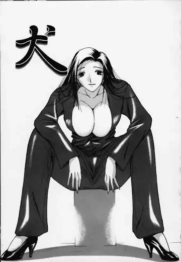 Read [Shijima Yukio] Inu - Fhentai