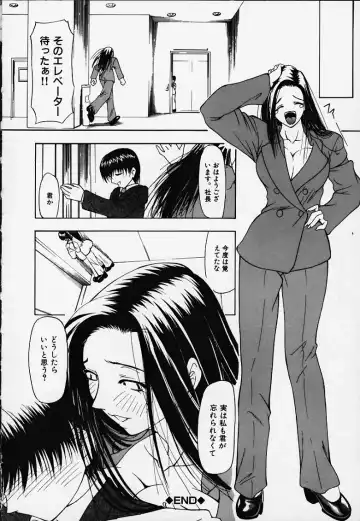 [Shijima Yukio] Inu Fhentai - Page 20