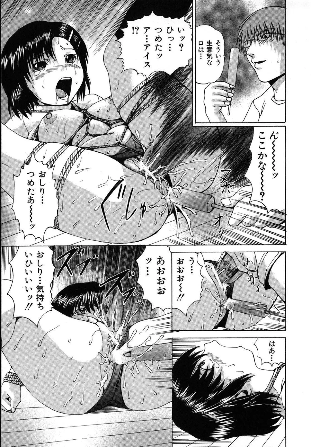 [Wakamiya Santa] Aigan Musume | Cherish Daughter Fhentai - Page 106