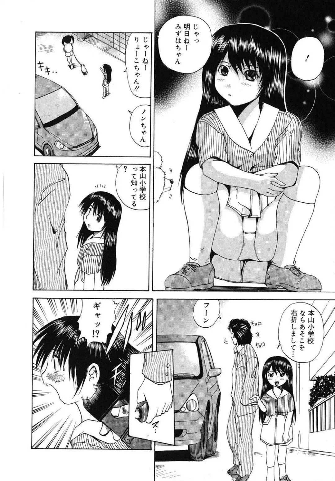 [Wakamiya Santa] Aigan Musume | Cherish Daughter Fhentai - Page 129