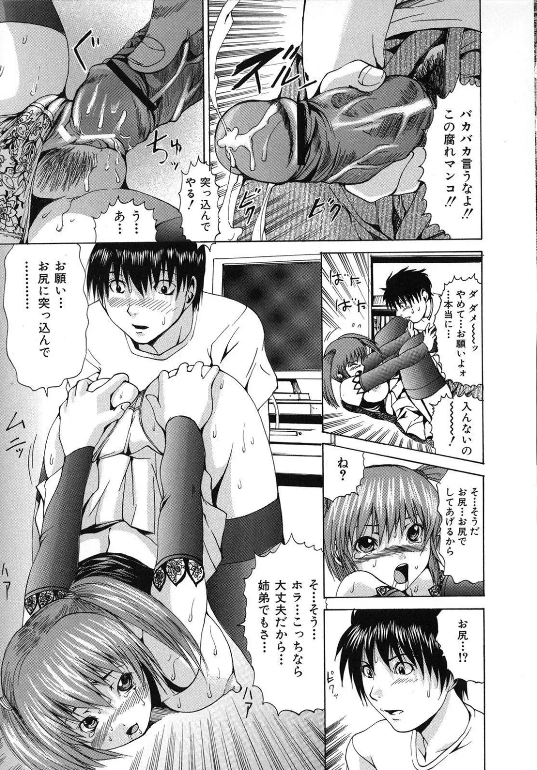 [Wakamiya Santa] Aigan Musume | Cherish Daughter Fhentai - Page 14