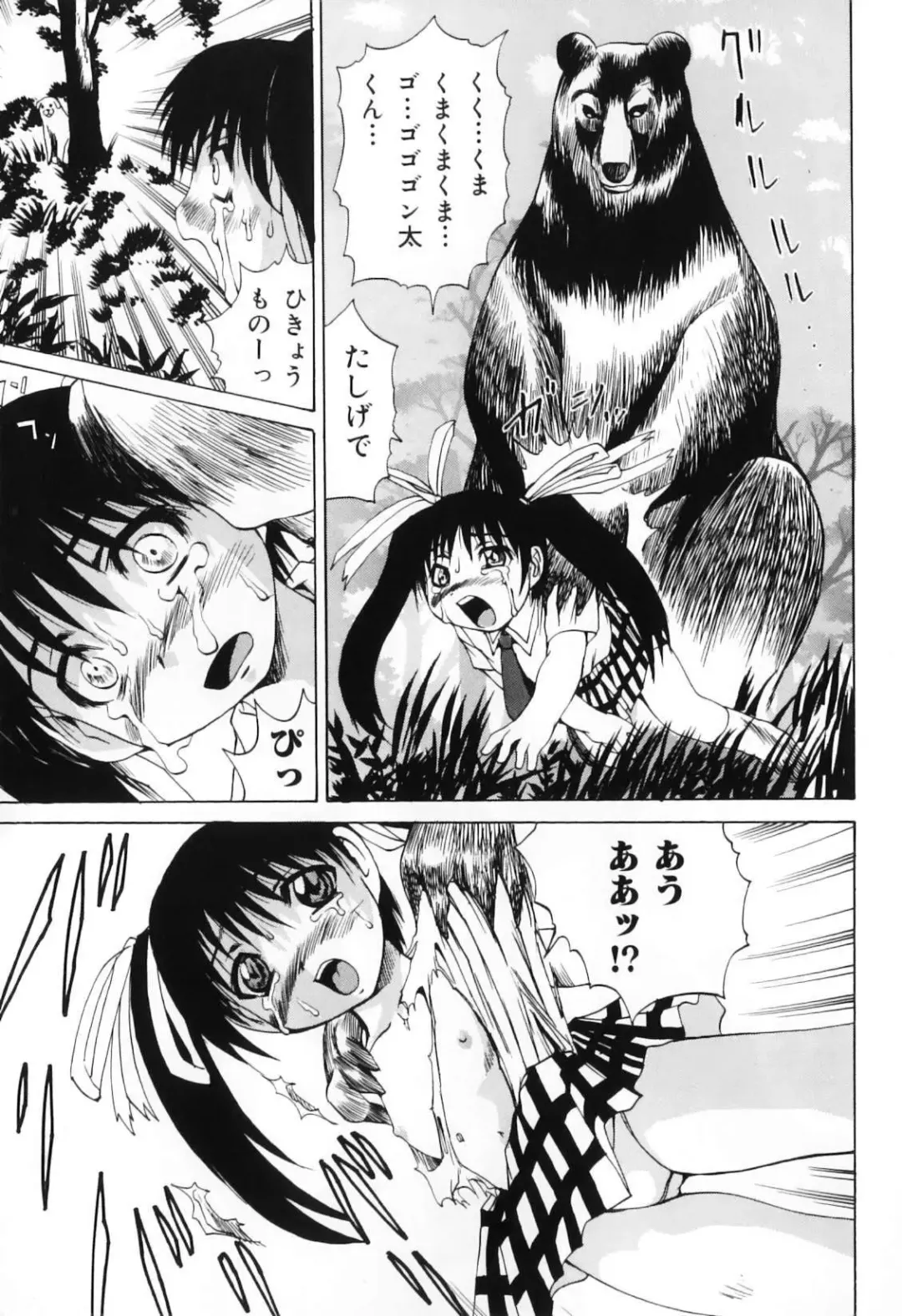 [Wakamiya Santa] Aigan Musume | Cherish Daughter Fhentai - Page 148