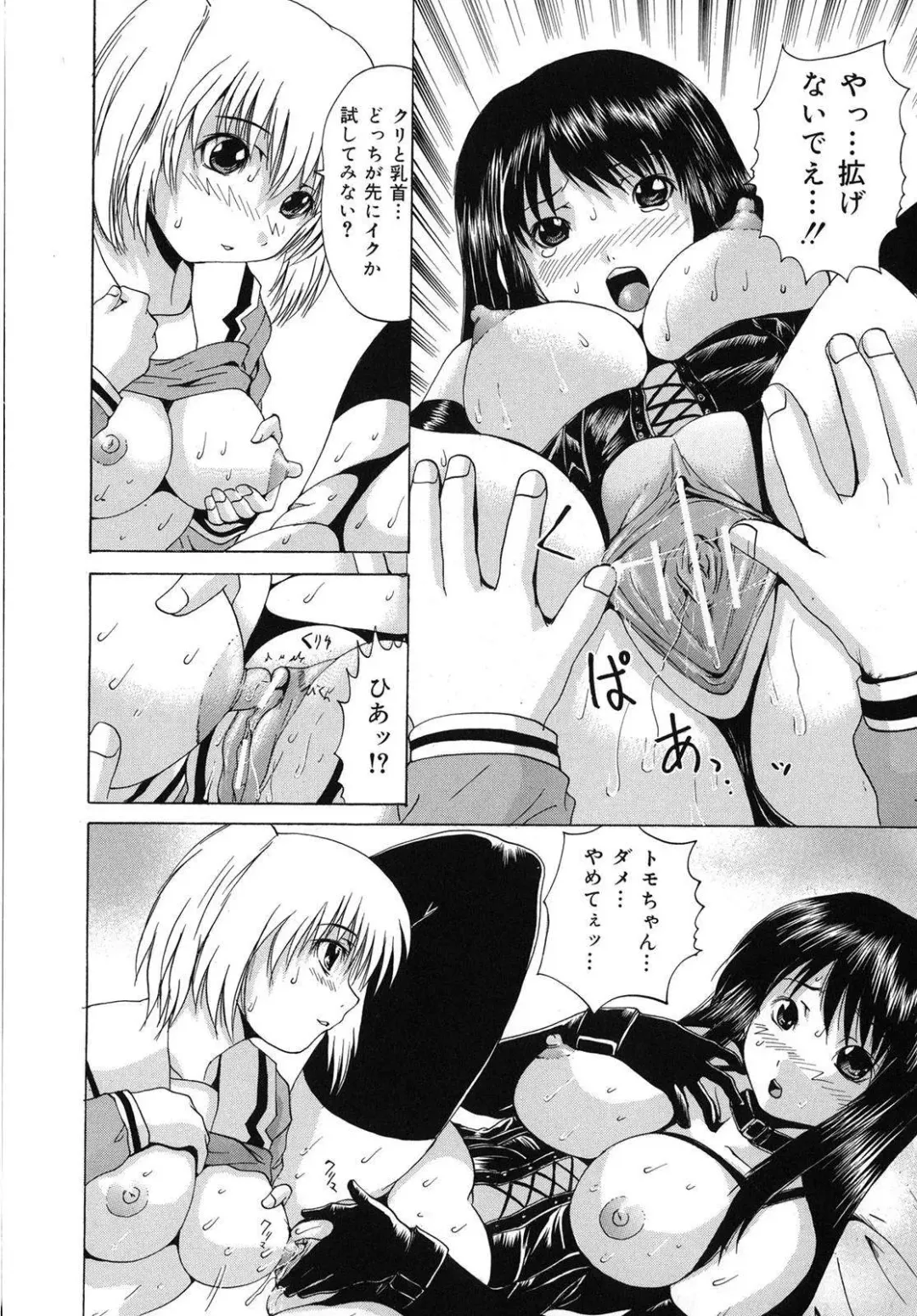 [Wakamiya Santa] Aigan Musume | Cherish Daughter Fhentai - Page 79