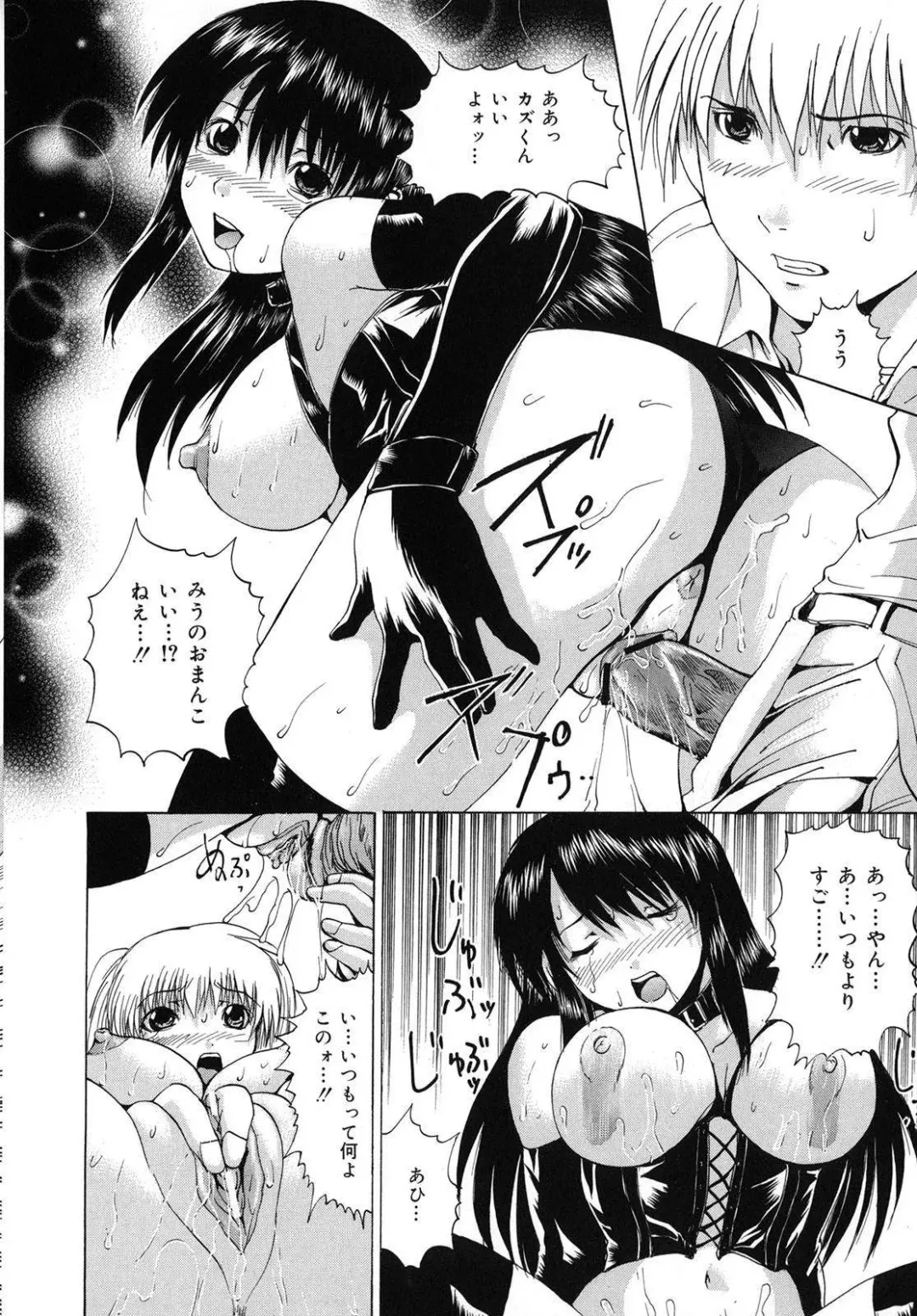 [Wakamiya Santa] Aigan Musume | Cherish Daughter Fhentai - Page 87