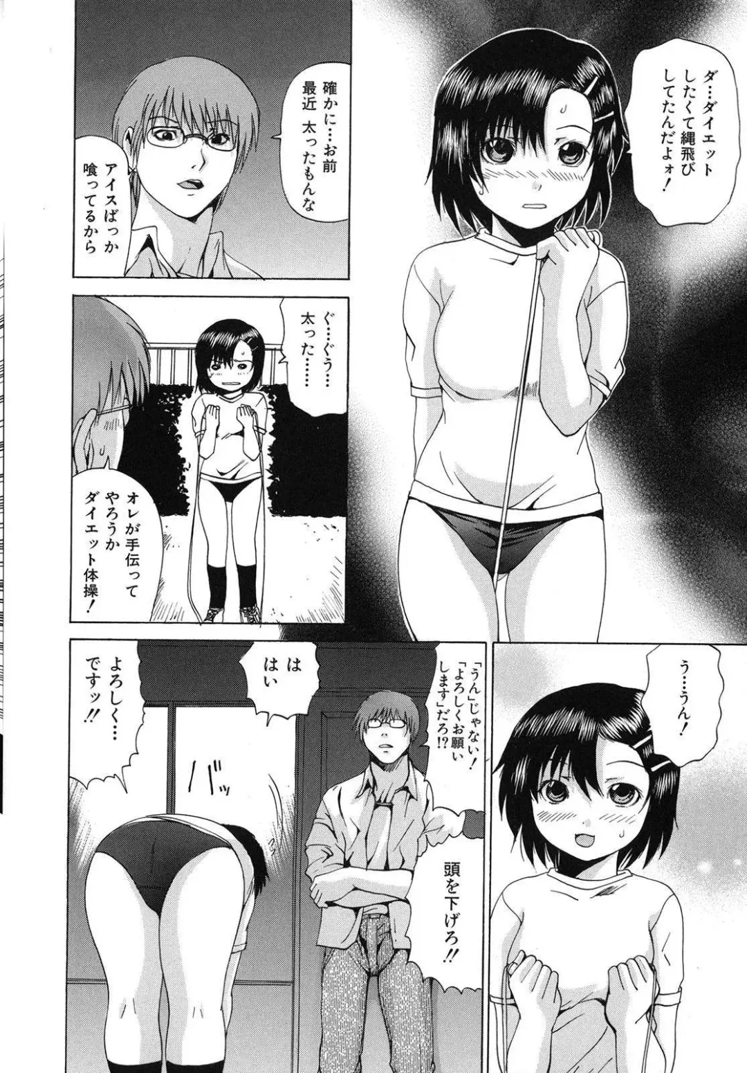 [Wakamiya Santa] Aigan Musume | Cherish Daughter Fhentai - Page 95