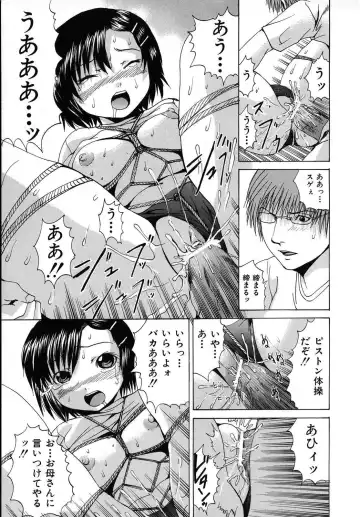 [Wakamiya Santa] Aigan Musume | Cherish Daughter Fhentai - Page 104