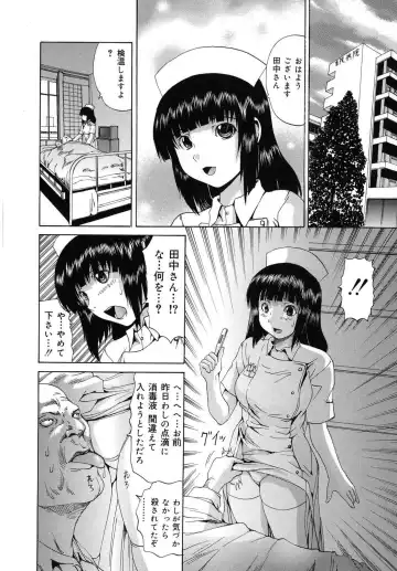 [Wakamiya Santa] Aigan Musume | Cherish Daughter Fhentai - Page 111