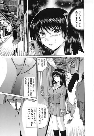 [Wakamiya Santa] Aigan Musume | Cherish Daughter Fhentai - Page 60