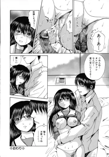 [Wakamiya Santa] Aigan Musume | Cherish Daughter Fhentai - Page 75